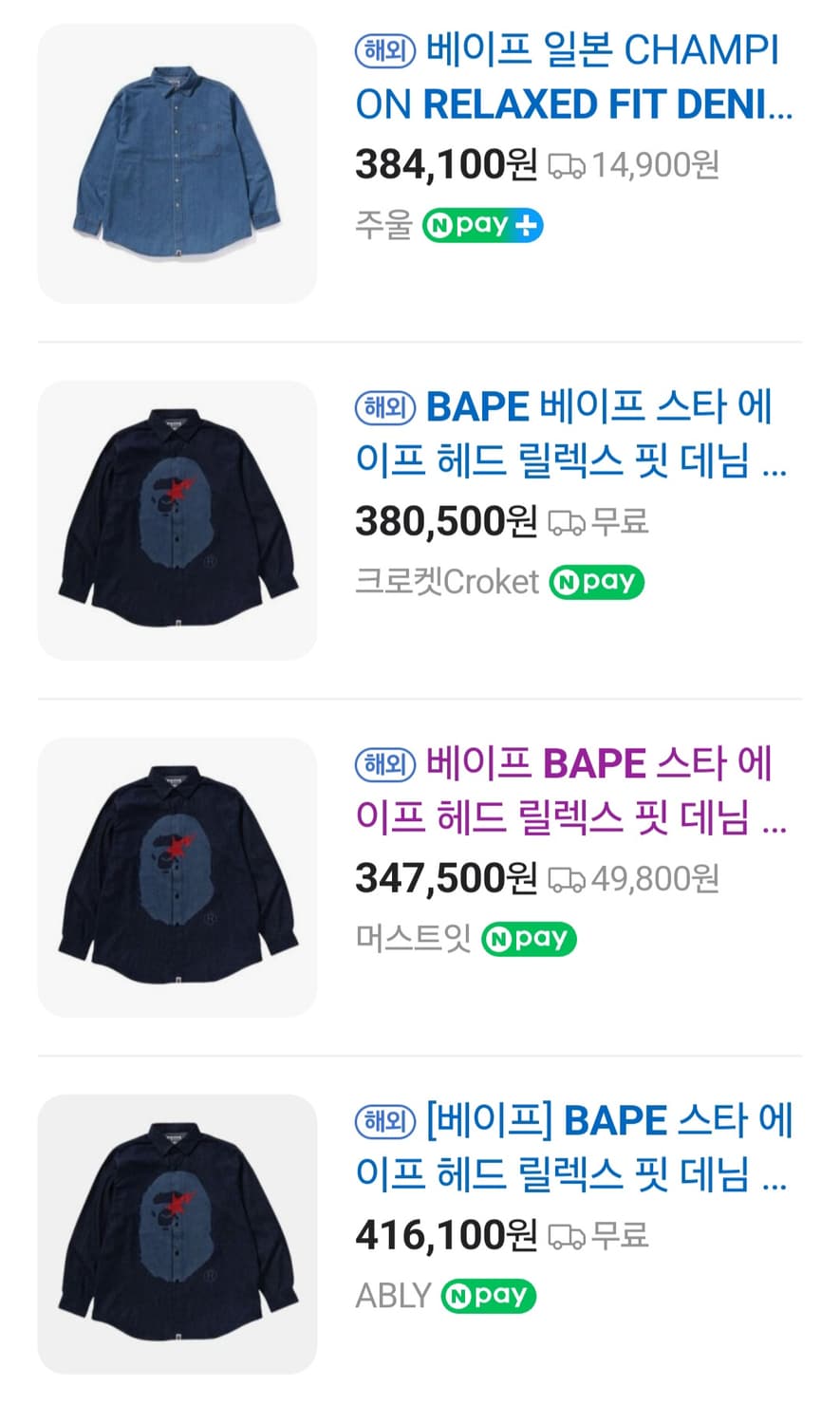 BAPE STA Ape Head Relaxed Fit Denim L/S 상품이미지2