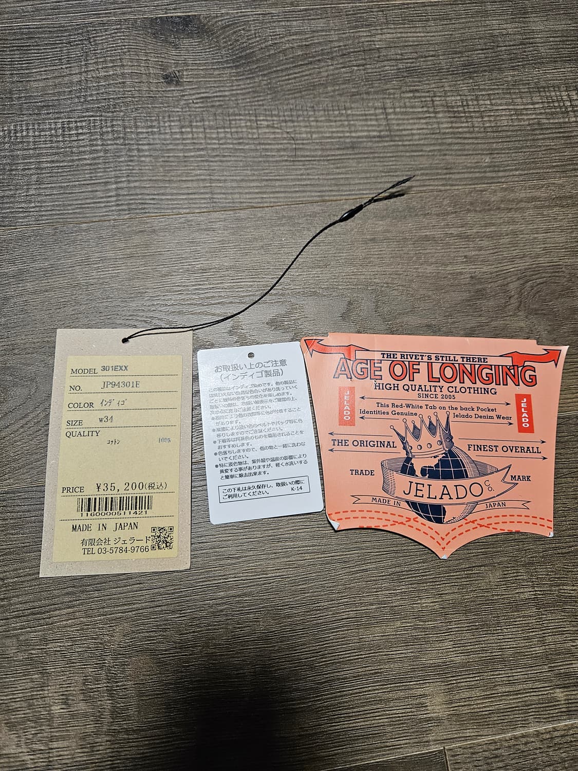 제라도 301exx 데님팬츠 상품이미지6