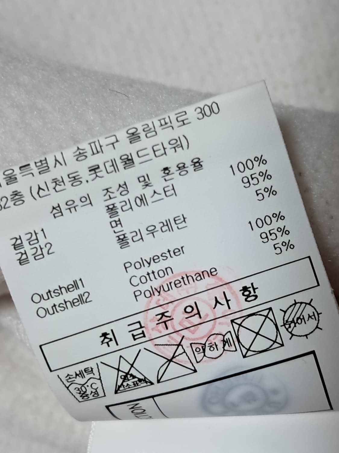 엄브로 가디건 XS 상품이미지10