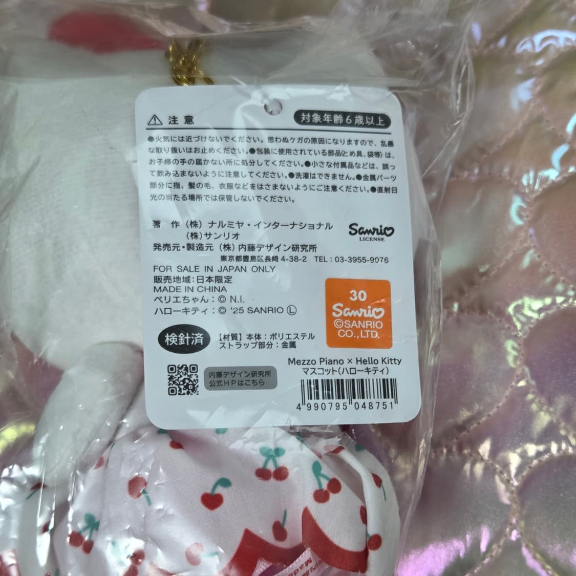 헬로키티 메조피아노 콜라보 인형 키링 상품이미지3