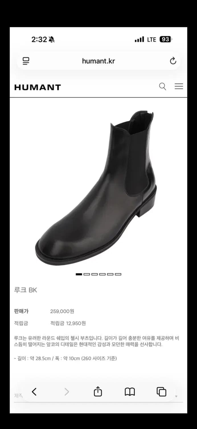 무료배송) 후망 루크 첼시부츠 260 size 상품이미지10
