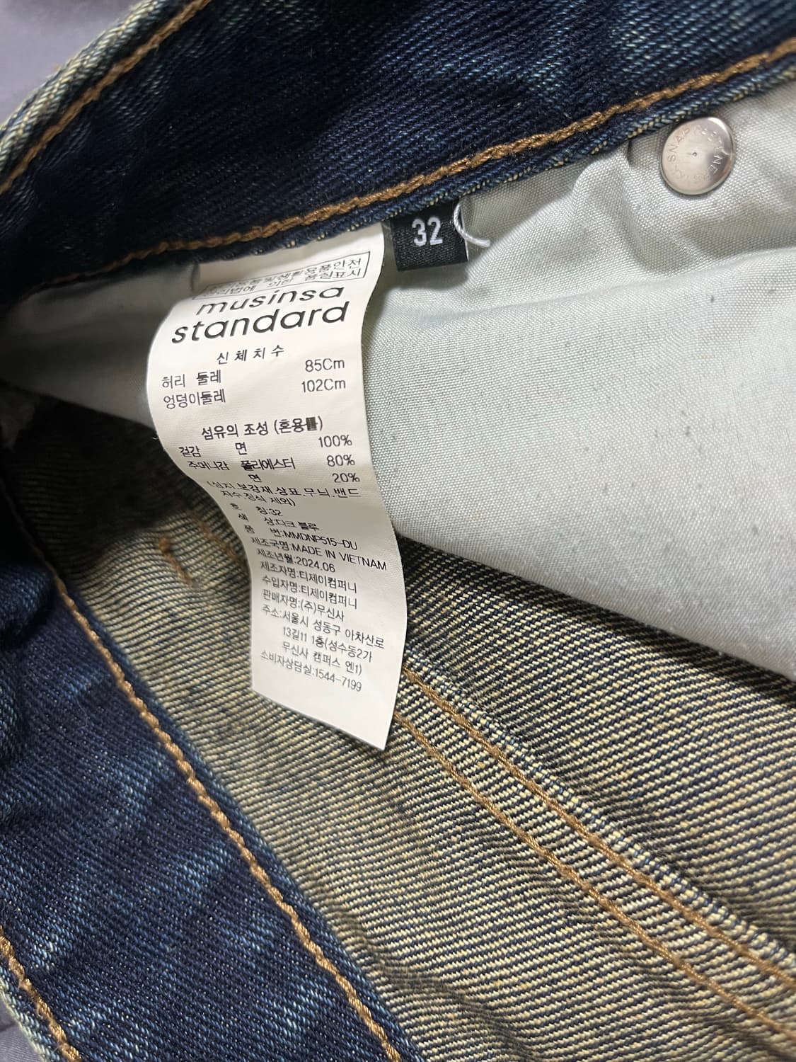 무탠다드 플레어 데님 상품이미지4