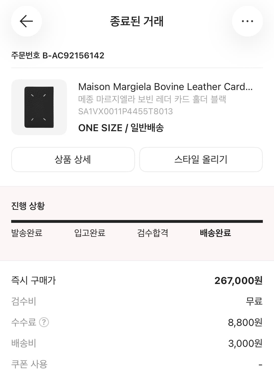 메종 마르지엘라 레더 지갑 상품이미지4