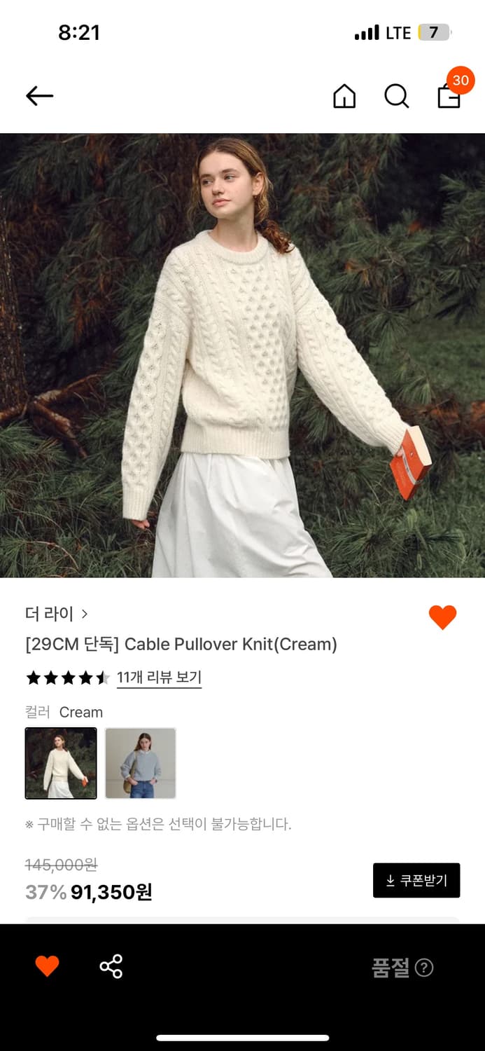 더라이 케이블 풀오버 니트 크림  상품이미지1