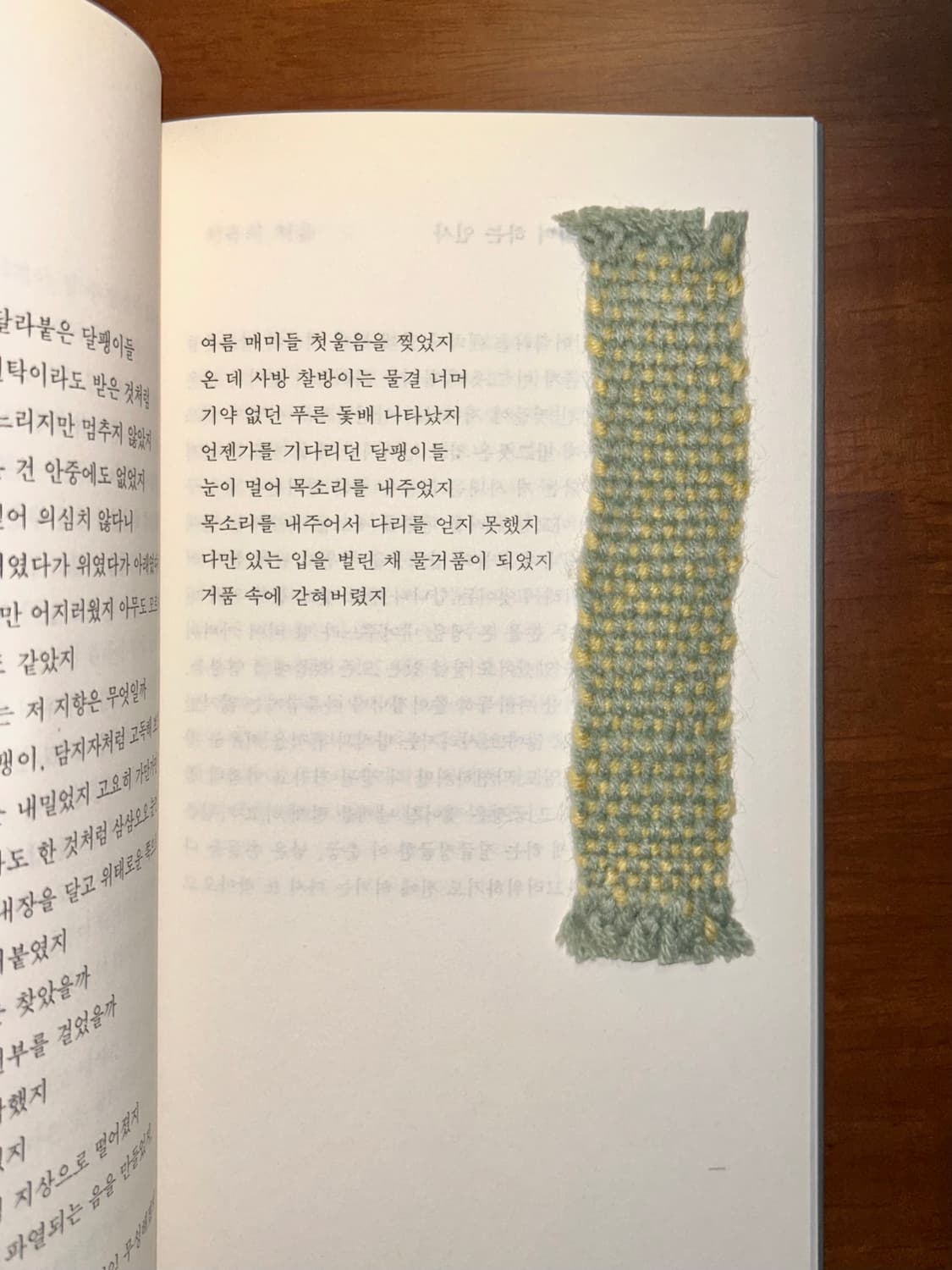 [핸드메이드] • 책갈피 • 늘어지는 볕 아래 상품이미지3