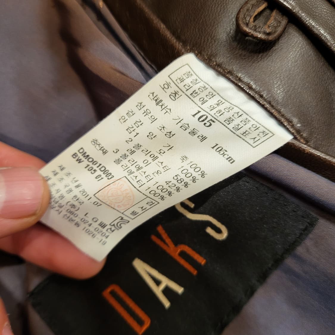 DAKS 닥스 양가죽 퀄팅 자켓 (105) 상품이미지9