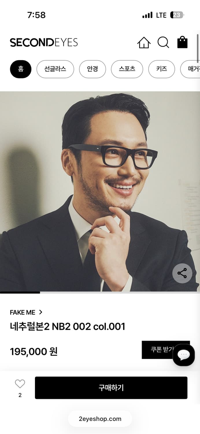 페이크미 네추럴본2 안경테 변요한 콜라보 상품이미지1