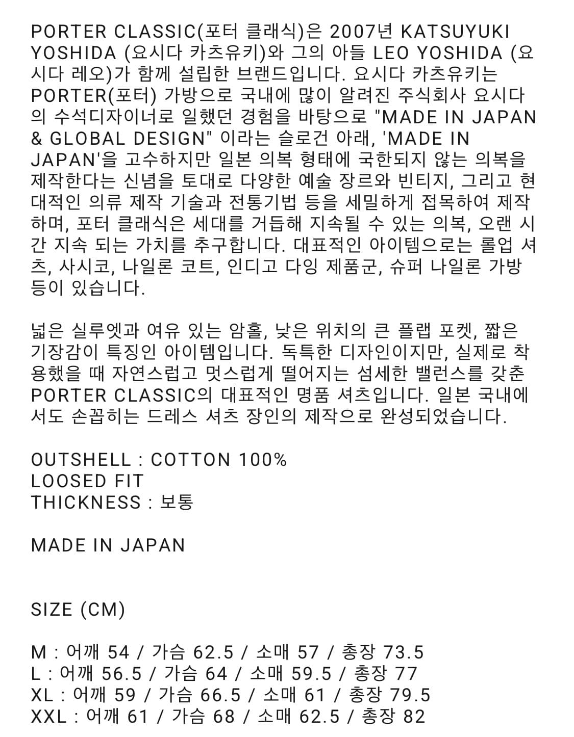 25aw 포터클래식 코듀로이 롤업 셔츠 상품이미지2