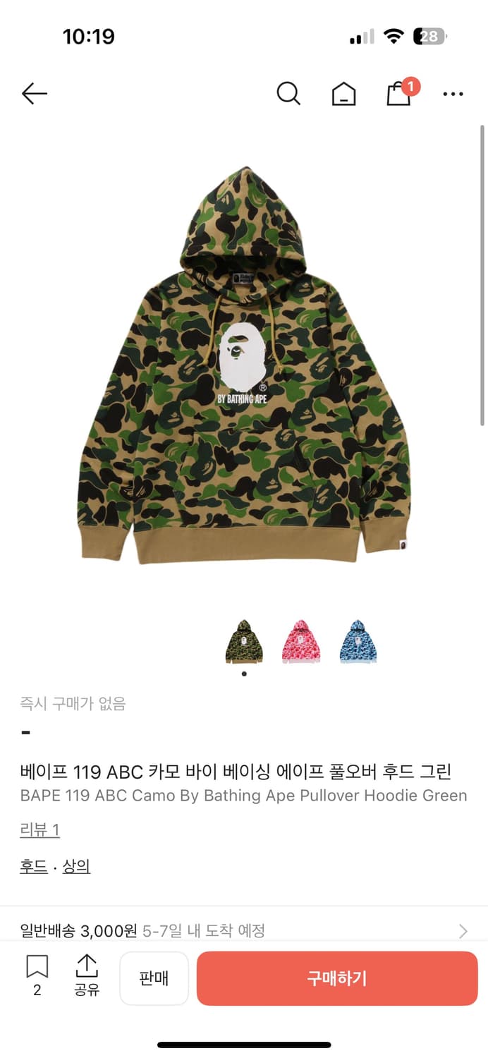 베이프 119 ABC 카모 바이 베이싱 에이프 풀오버 후드 그린 상품이미지1