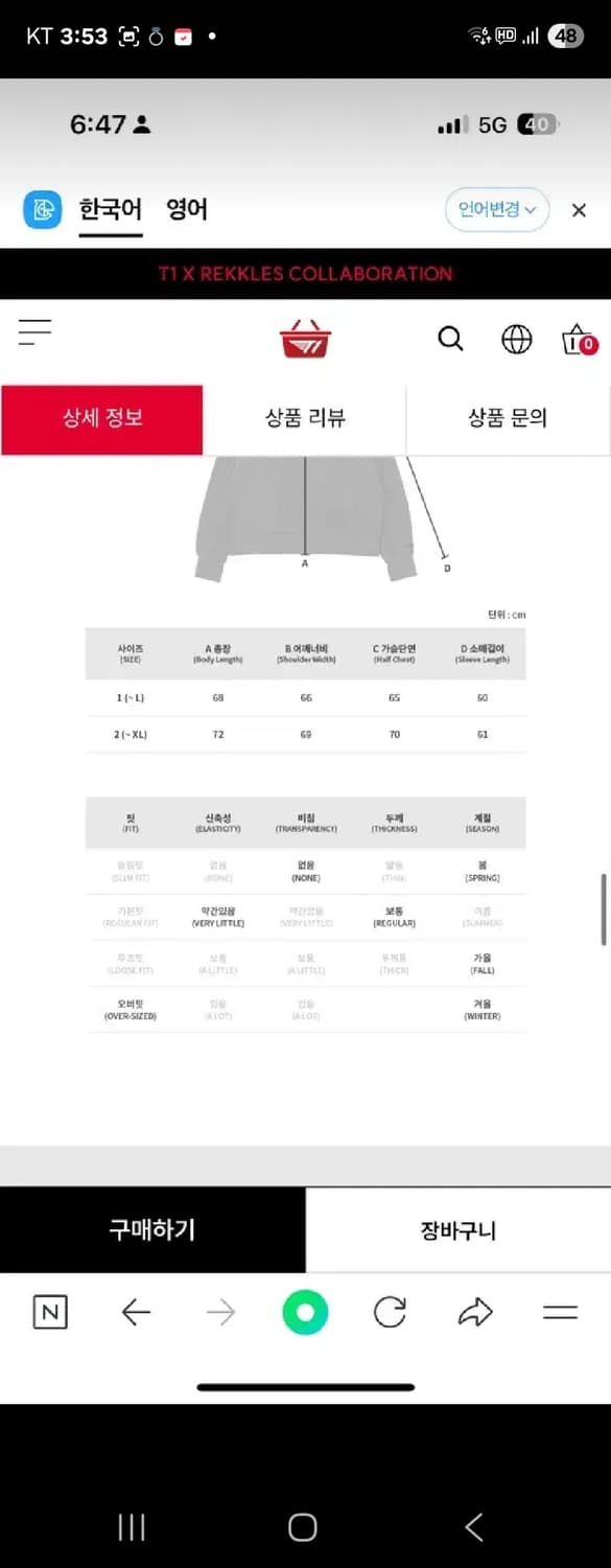 T1 300장 한정판 후드티(XL) 상품이미지8