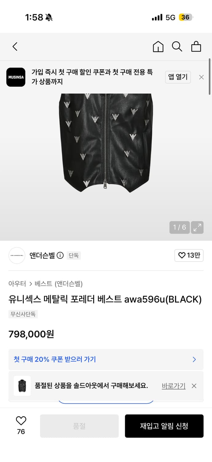 앤더슨벨 24SS 메탈릭 베스트 상품이미지2