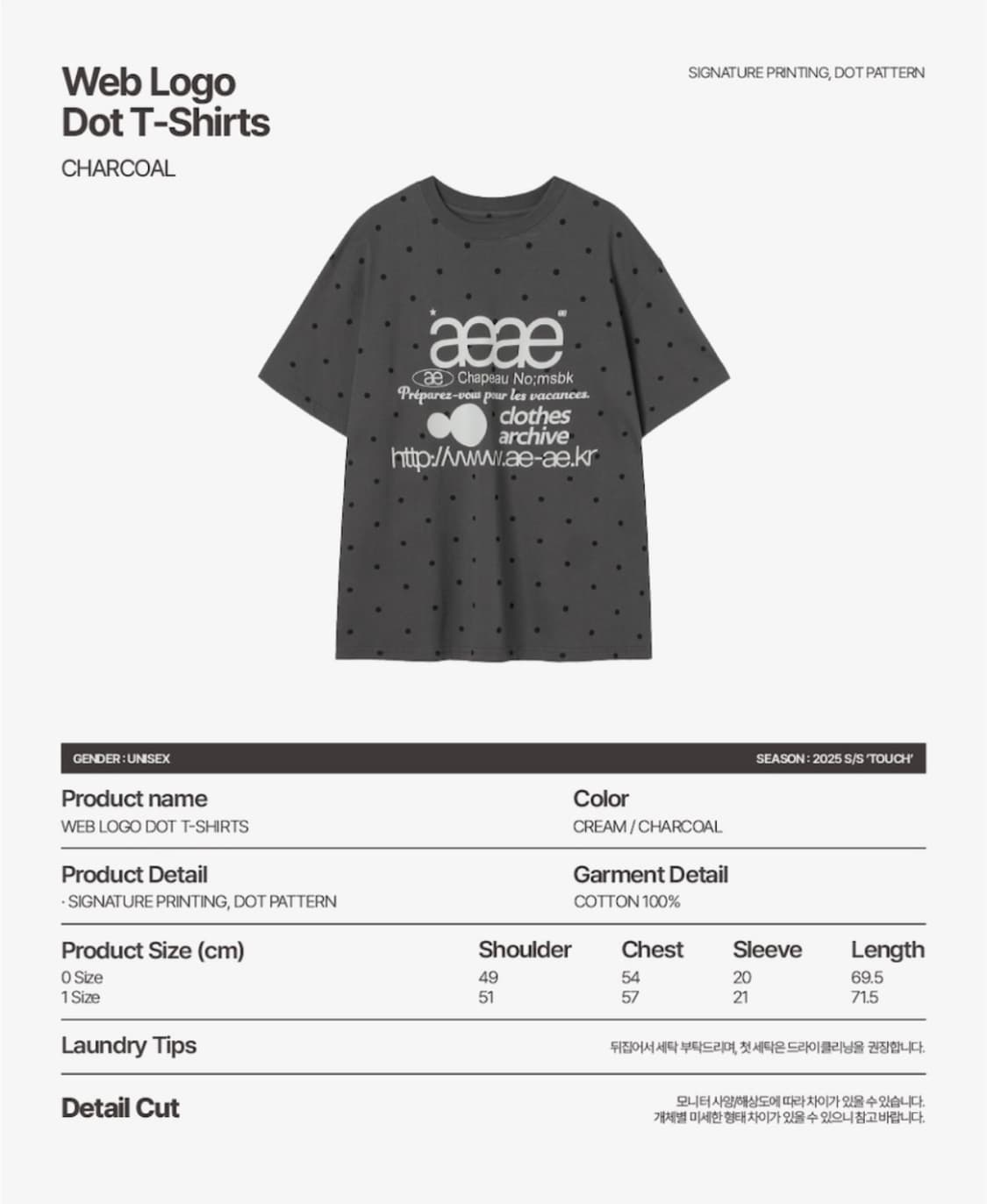 Aeae 웹로고 다트 티셔츠 차콜 1 size 상품이미지3
