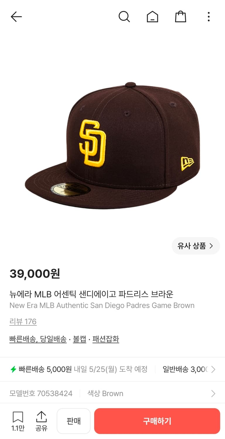 뉴에라 mlb 어센틱 샌디에이고 파드리스 브라운 758 상품이미지1
