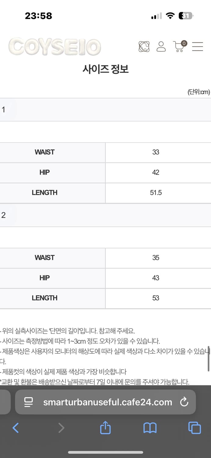 스마트어반유즈풀 코이세이오 셋업 플리츠 스커트 자켓 상품이미지5