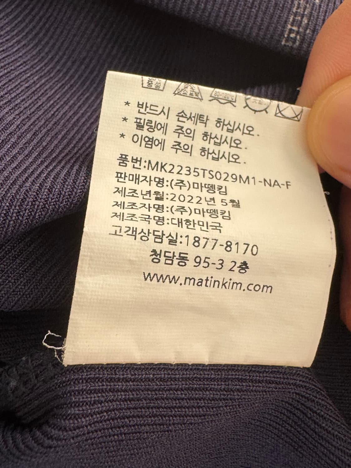 Matin Kim 마뗑킴 로고 반팔 티셔츠 OS 상품이미지5