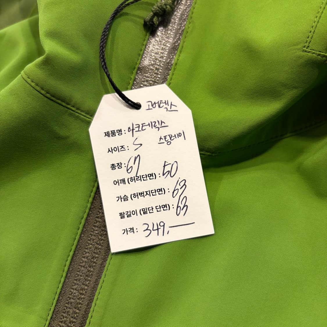 [S] 아크테릭스 고어텍스 스팅레이 그린 바람막이 자켓 D676 상품이미지4
