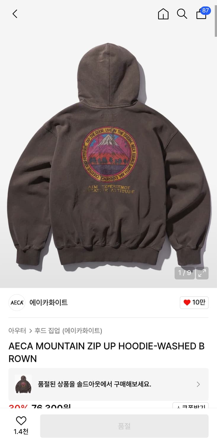 에이카 화이트 마운틴 후드 집업 브라운 상품이미지3