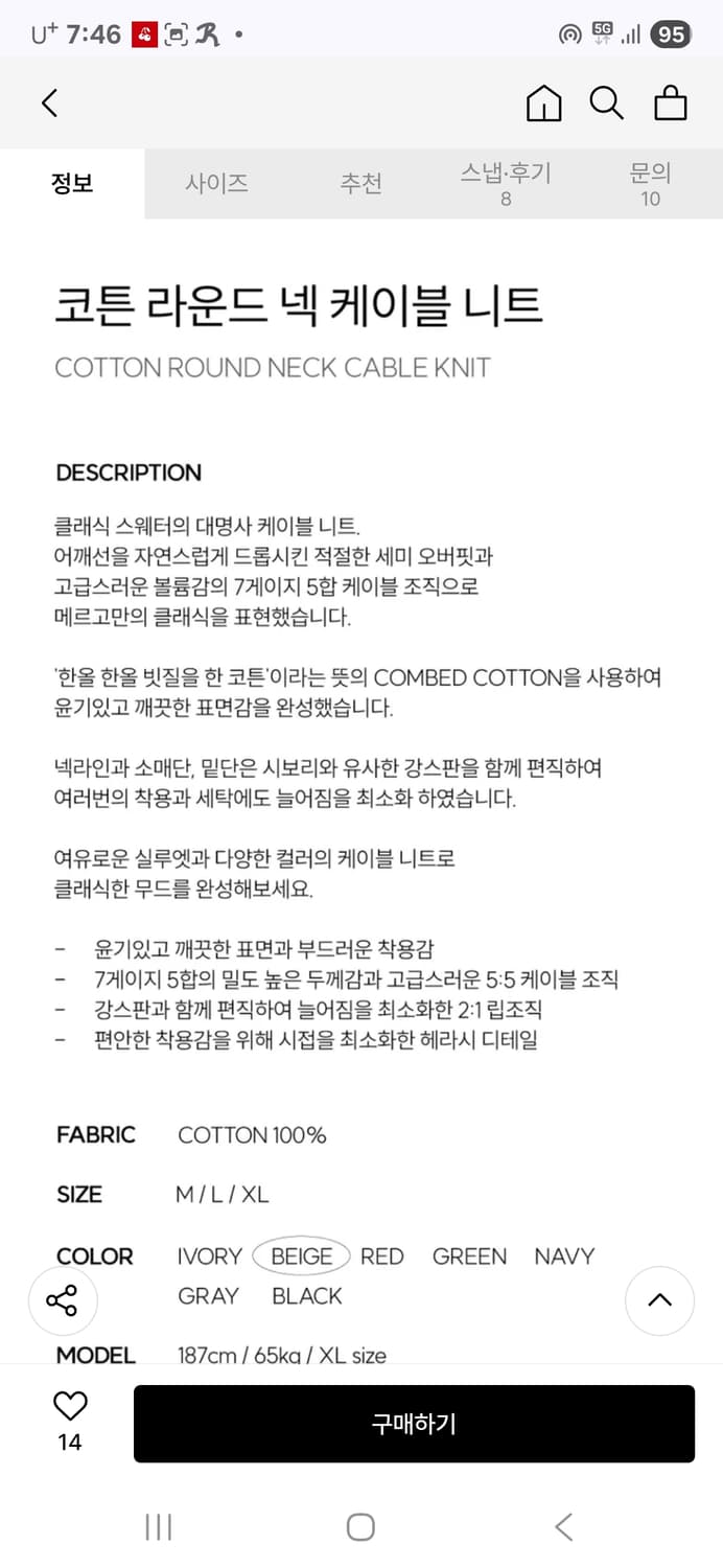 메르고 코튼 라운드넥 케이블 니트 M 상품이미지3