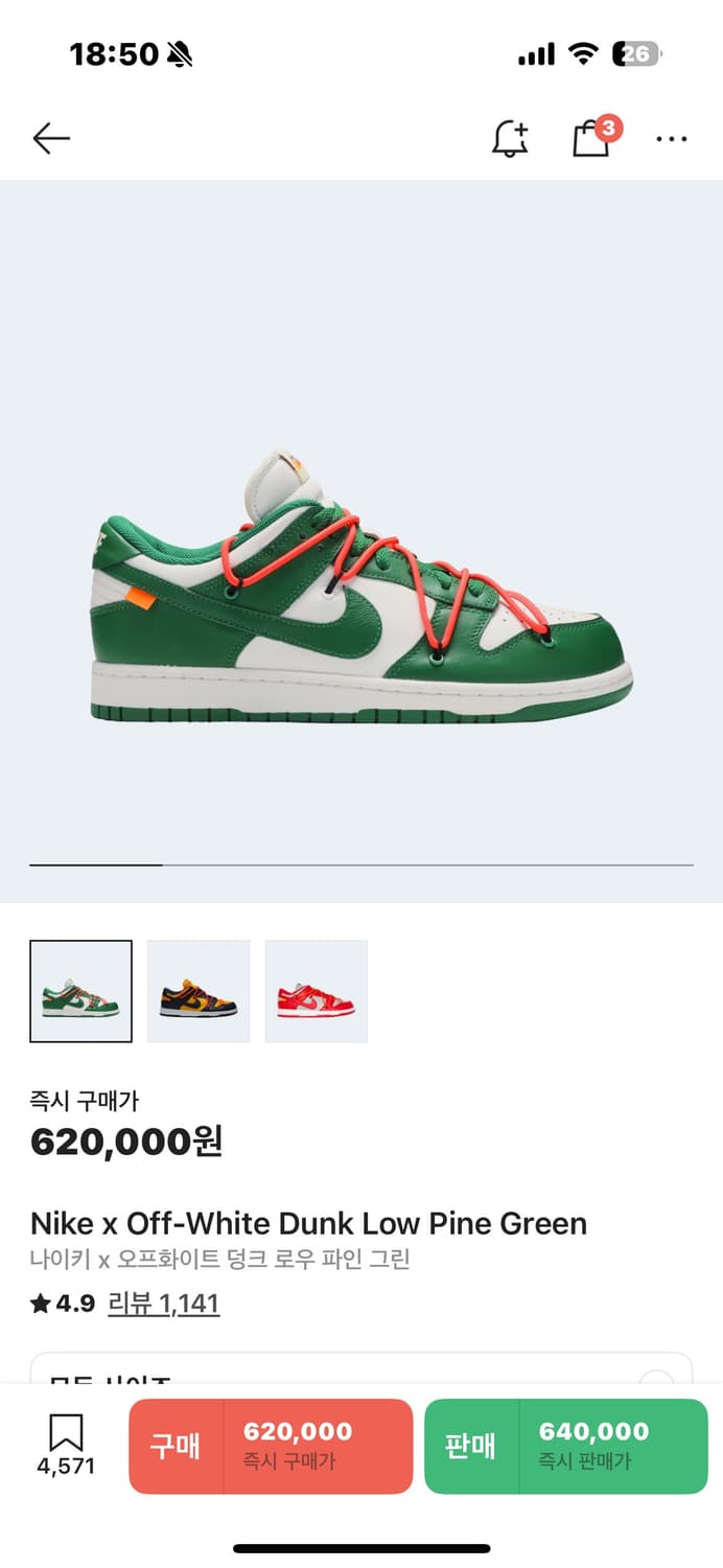 Nike Dunk Low x Off-White “Pine Green” 상품이미지1