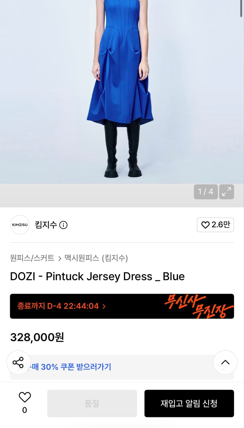 KIMZISU Pintuck Jersey Dress _ Blue 상품이미지2