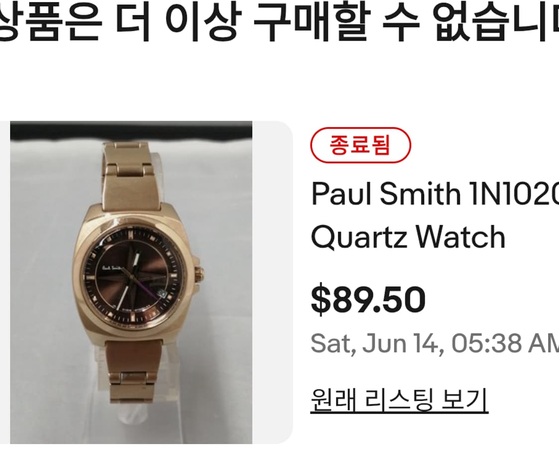 # 폴스미스 정품 다크골드 여성 명품시계 급처 상품이미지2
