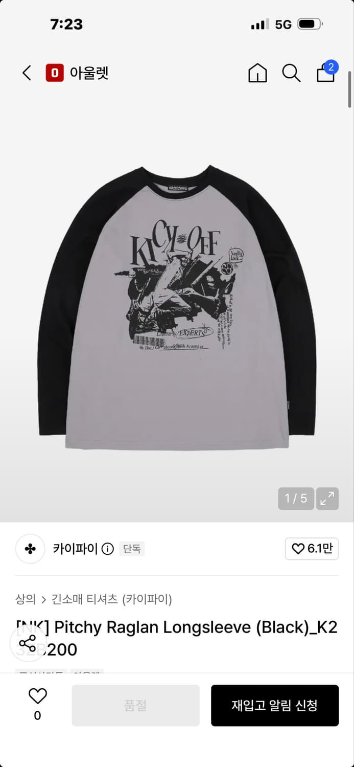 네스티킥 카이파이 롱슬리브 상품이미지1
