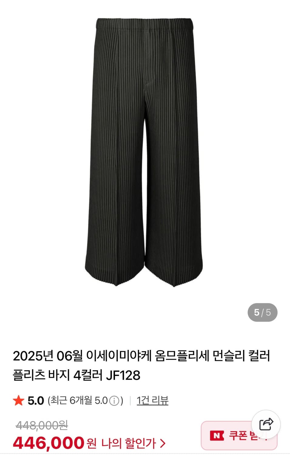 이세이미야케 옴므플리세 플리츠 블랙컬러   팬츠드립니다[미착용]  상품이미지5
