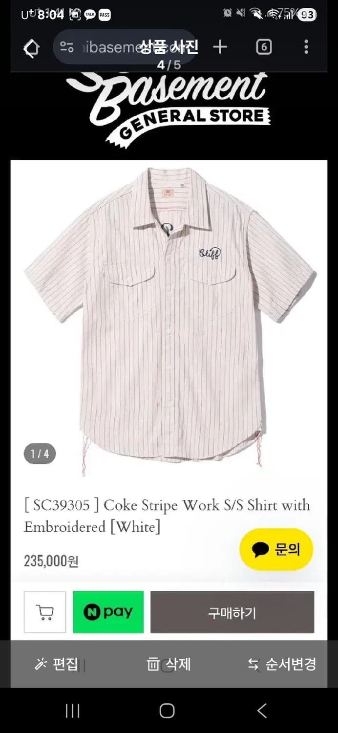 슈가케인 스트라이프 셔츠 sc38699 상품이미지4