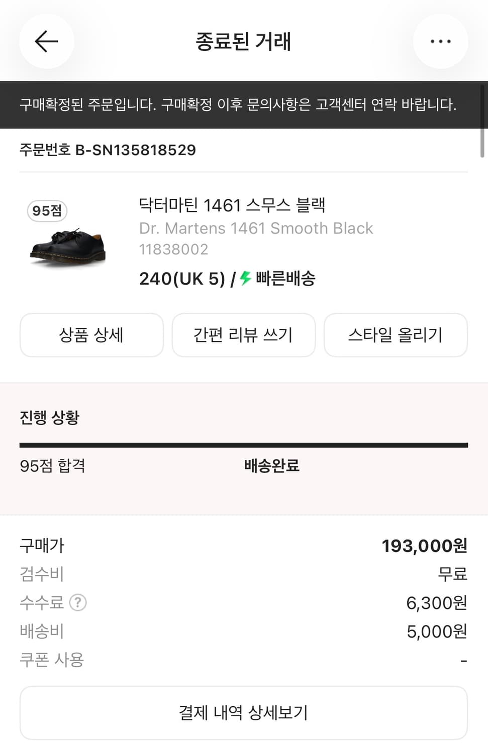 닥터마틴 1461 스무스 블랙 240(UK 5)  상품이미지2