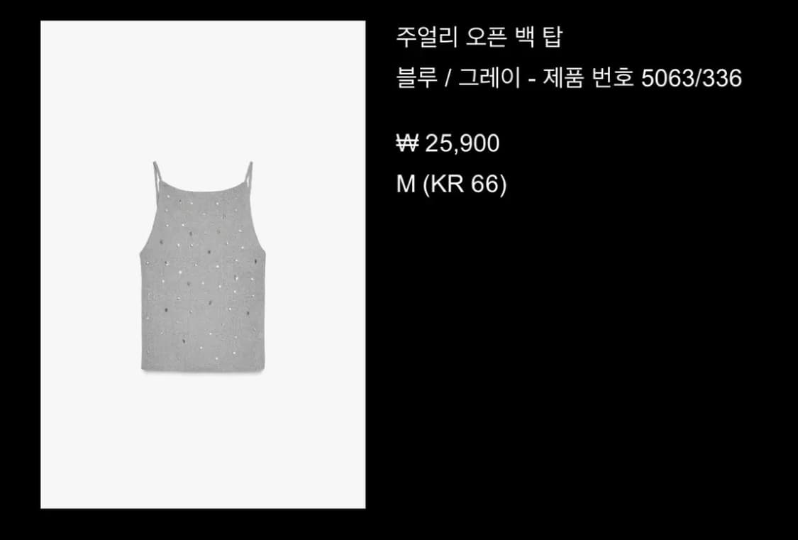 Zara 자라 주얼리 오픈 백 탑 상품이미지2
