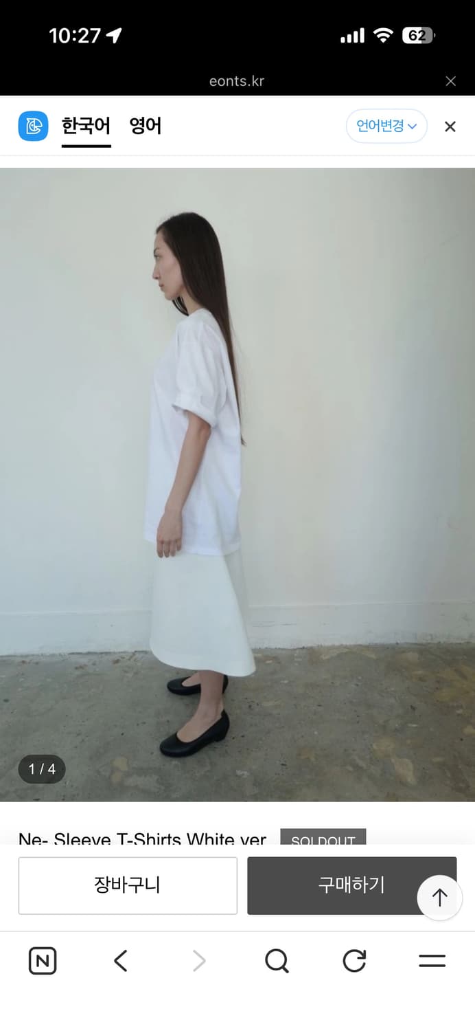 애옹쓰 Ne- Sleeve T-Shirts White ver.  상품이미지2