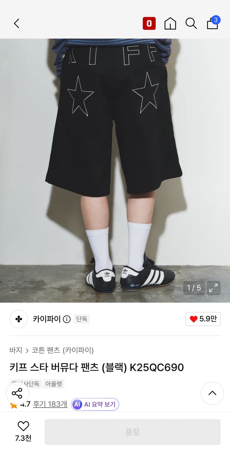 카이파이 키프 스타 버뮤다 팬츠 (블랙) K25QC690 상품이미지1