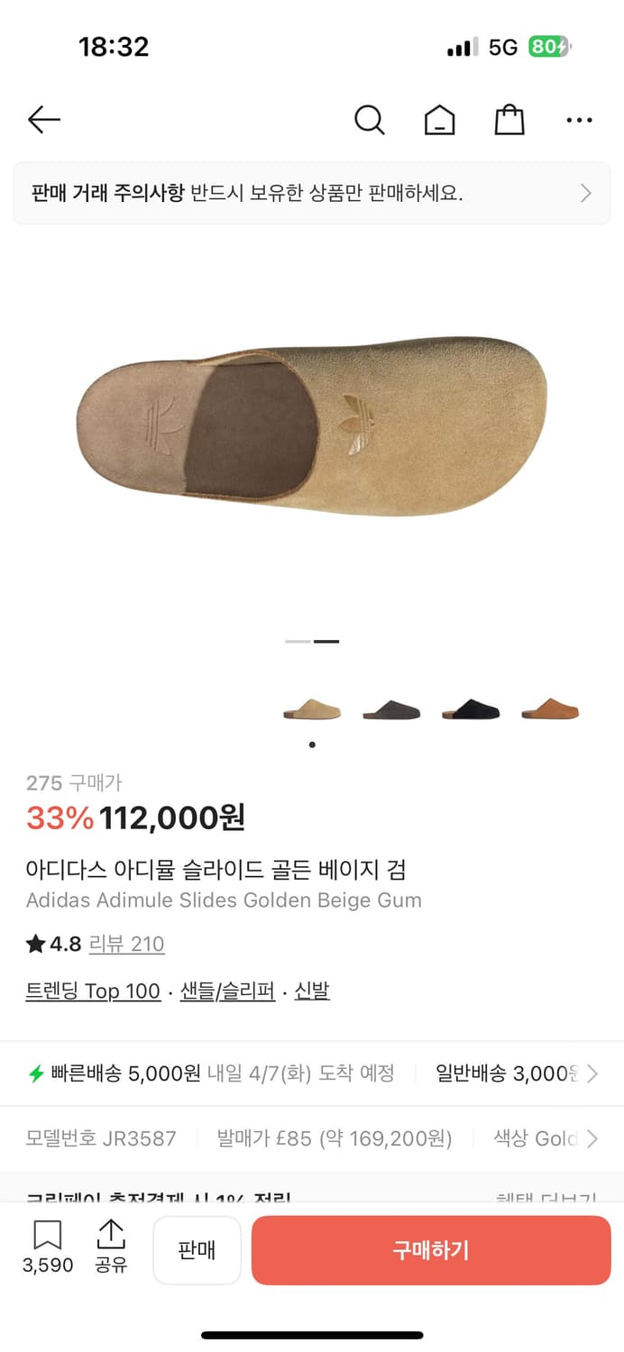 아디다스 아디뮬 상품이미지1