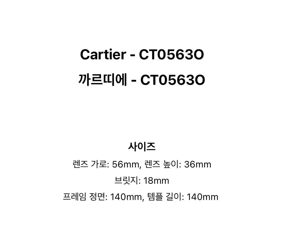 (새상품급) 까르띠에 CT0563o-002 실버 말발굽 안경 상품이미지6