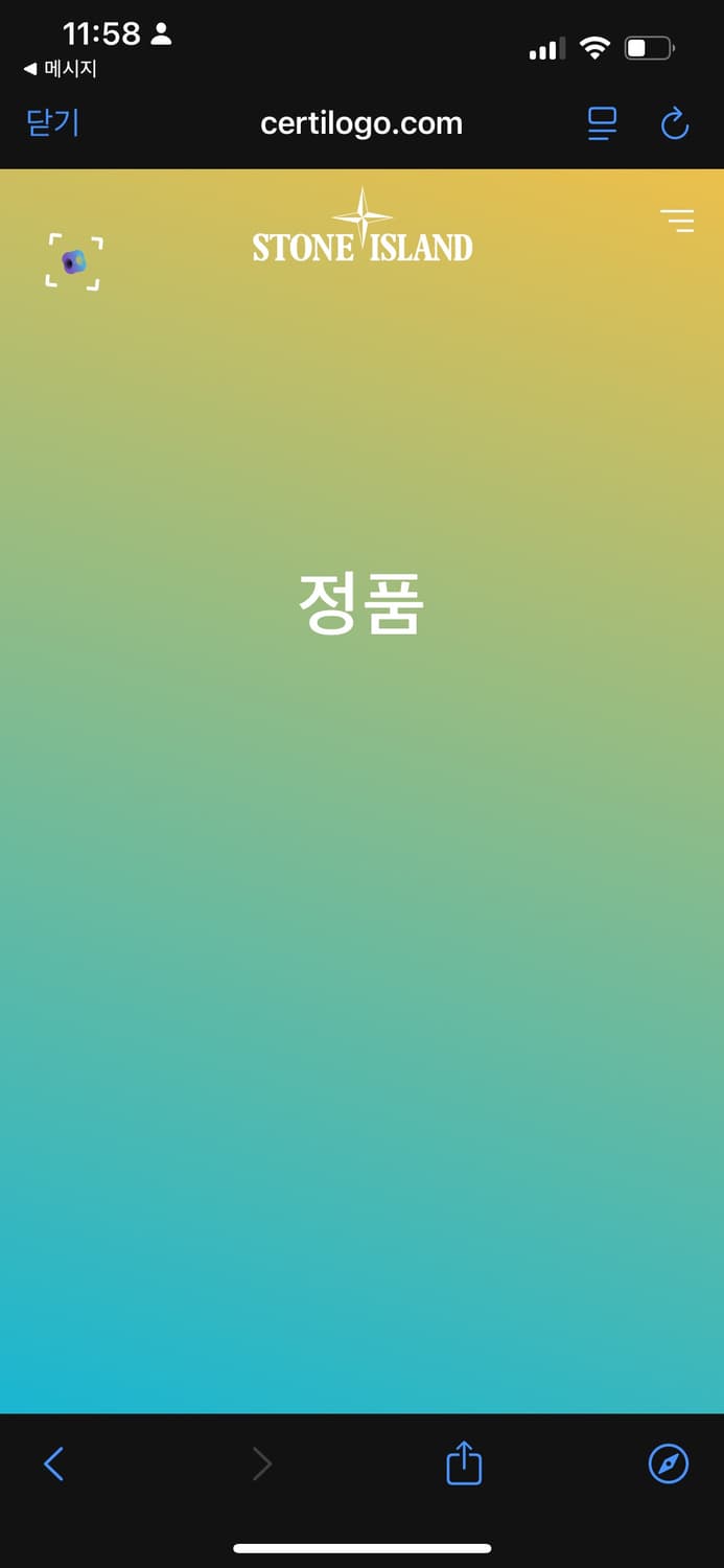 스톤아일랜드 조거 팬츠 상품이미지7