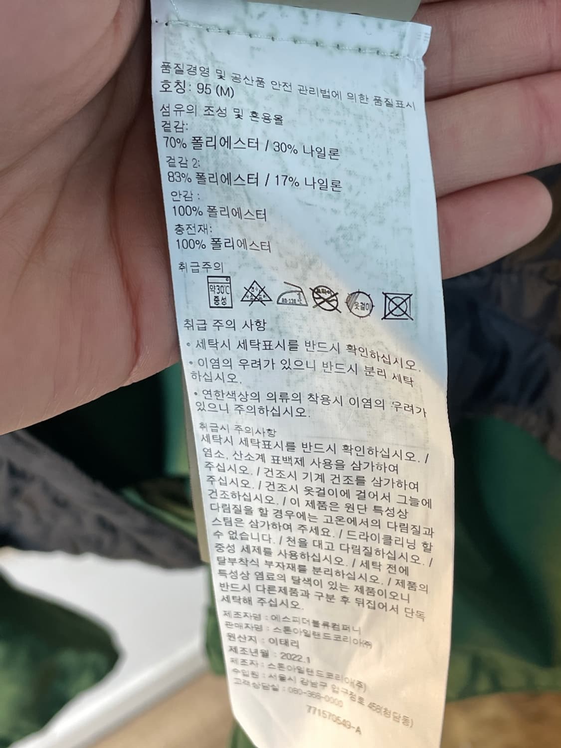 스톤 아일랜드 다비드 TC 프리마로프트 파카  상품이미지8