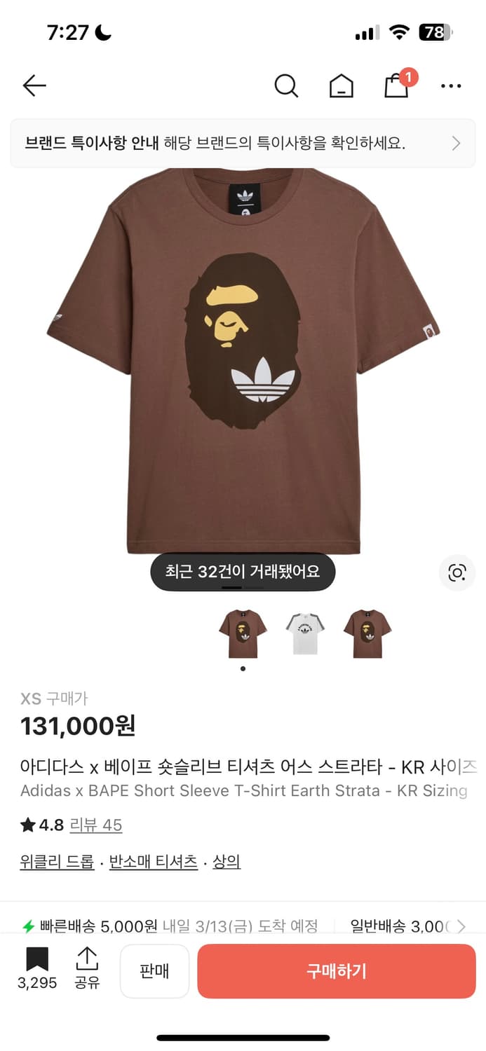 아디다스 베이프 반팔티 상품이미지1