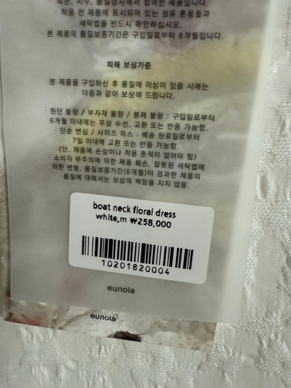 유노이아 보트넥 원피스 새상품 상품이미지3