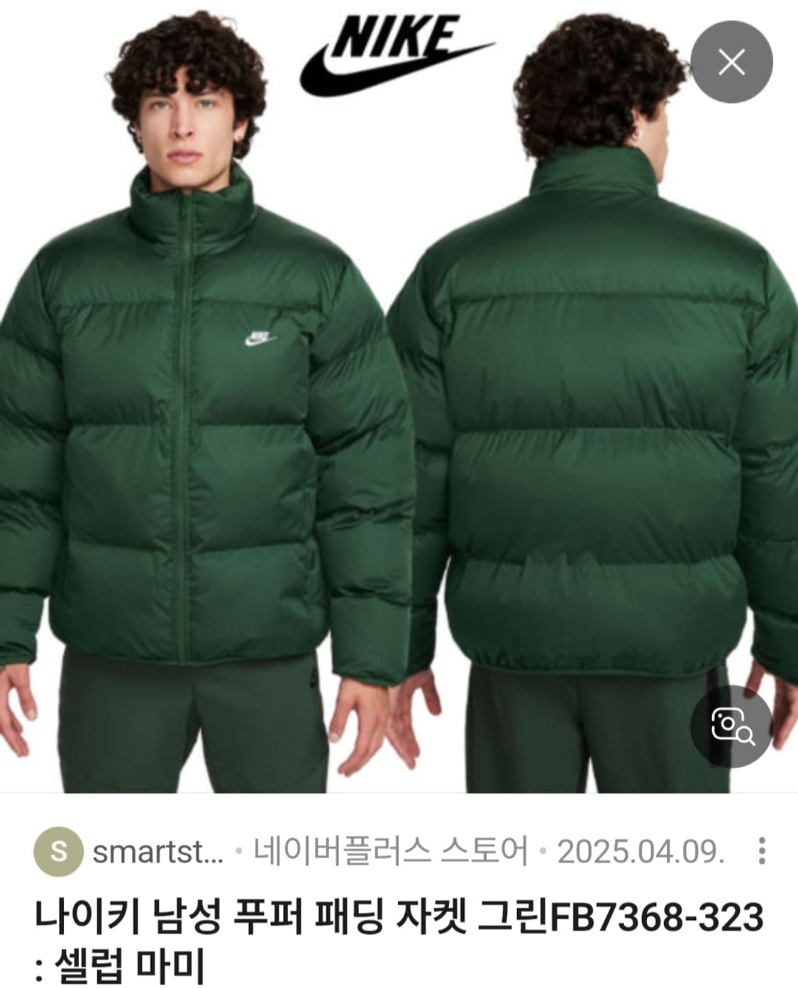 나이키 NSW 푸퍼 패딩 그린 L 상품이미지2