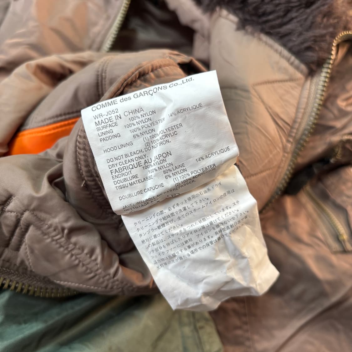 꼼데가르송 준야와타나베 N2B 야상 (L) 상품이미지7