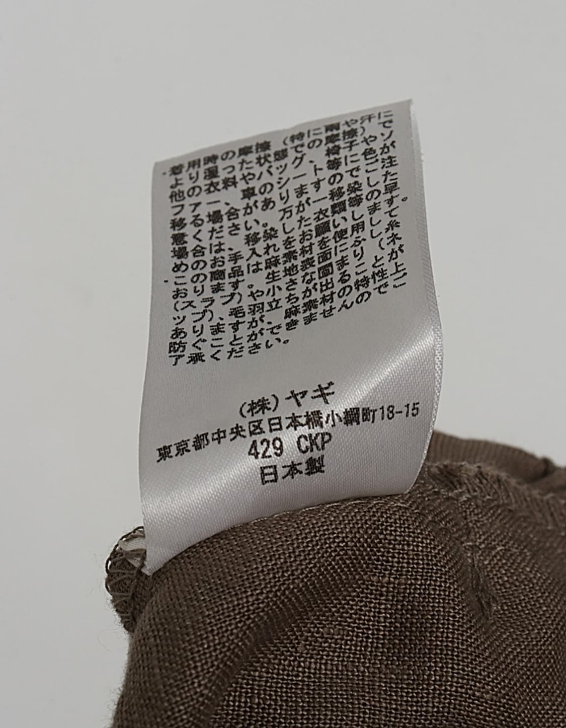 YAGI Linen Skirt (26~27) 상품이미지9