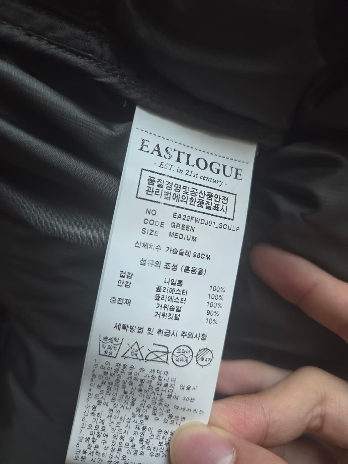 이스트로그 스컬프 솔 마운틴 파카 판매, 교신 합니다 상품이미지4