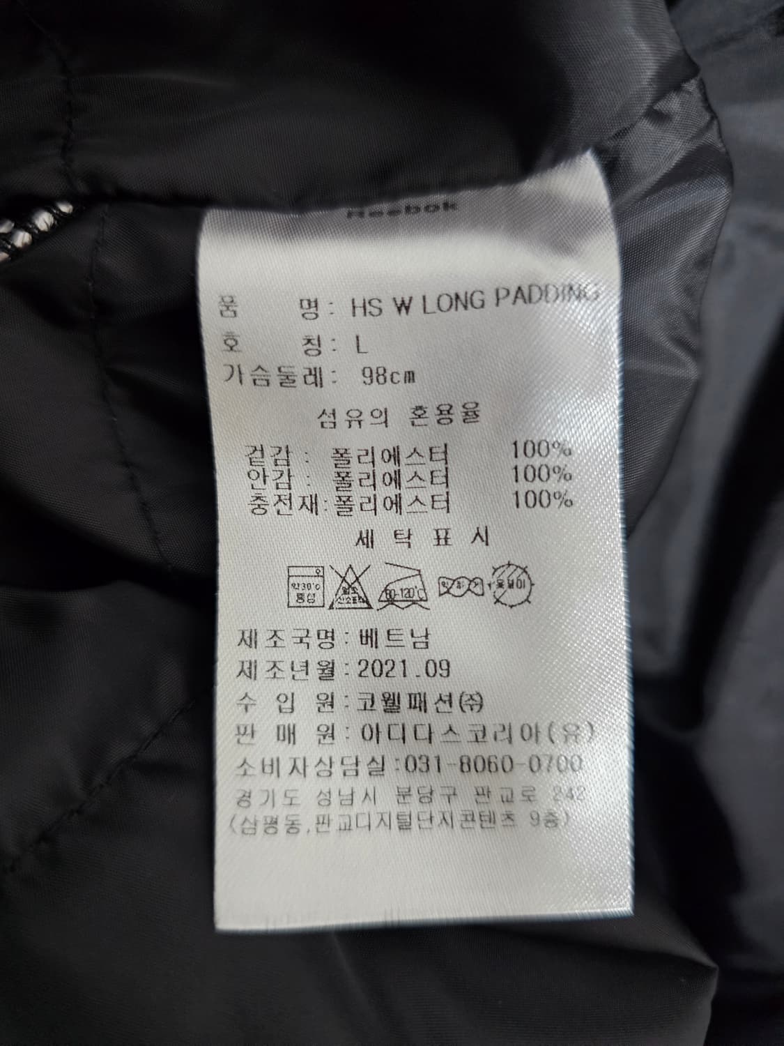 리복 여성 웰론 롱패딩 L 상품이미지4