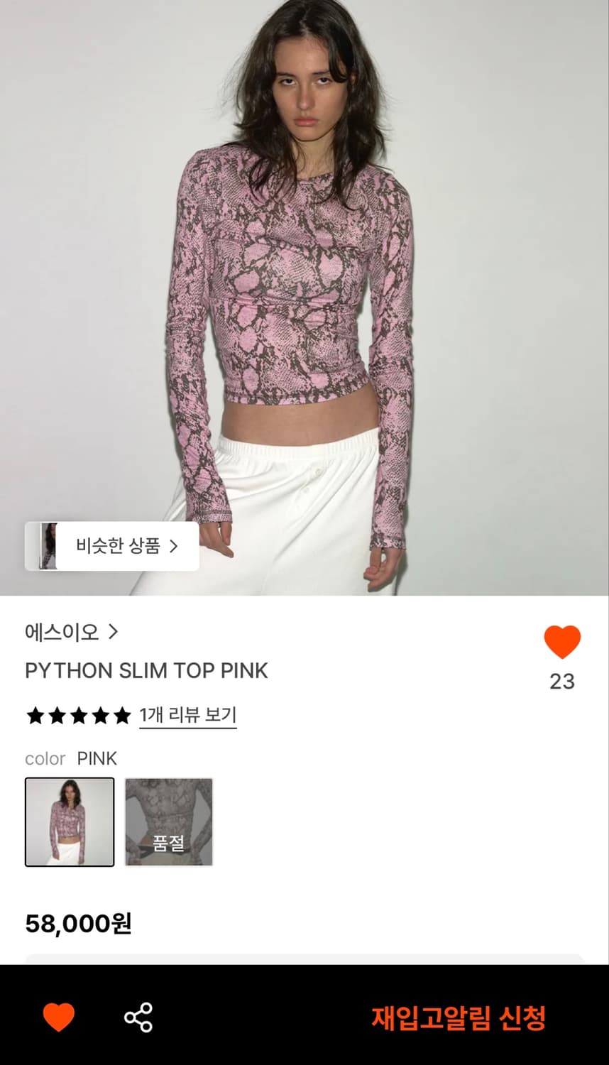 S/E/O 파이톤 슬림탑 상품이미지2