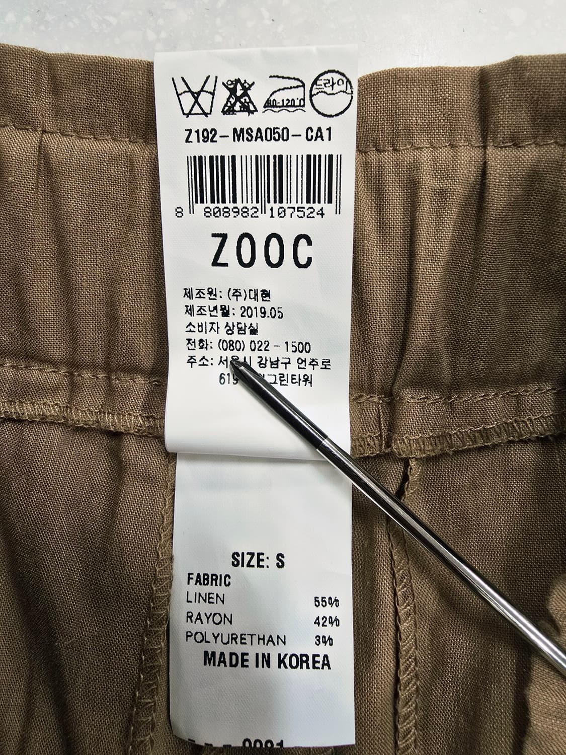 zooc 베이지색 마레온 혼방 벨트 와이드 팬츠 상품이미지10