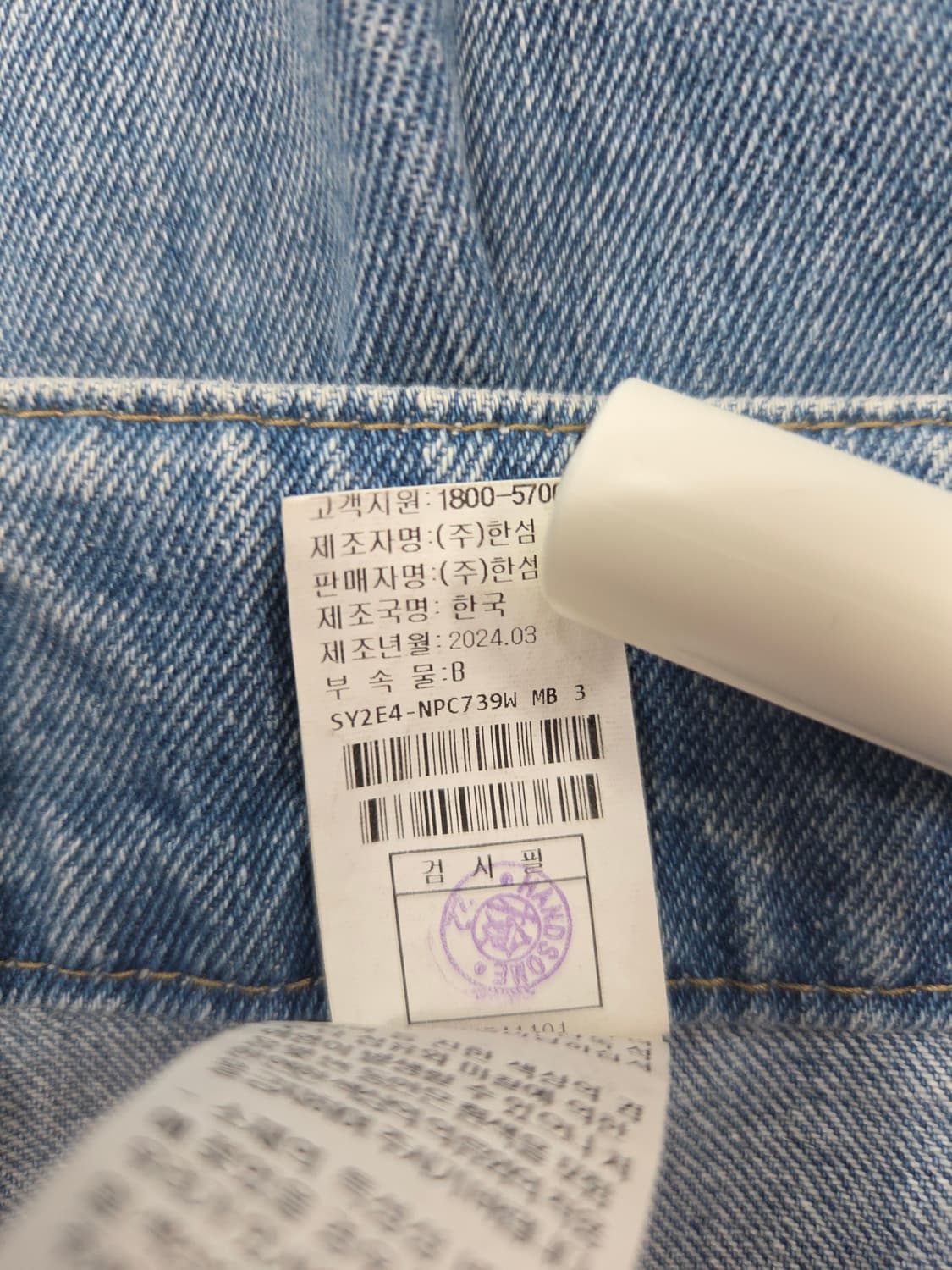 SYSTEM JEANS 시스템 와이드 데님 팬츠 상품이미지7