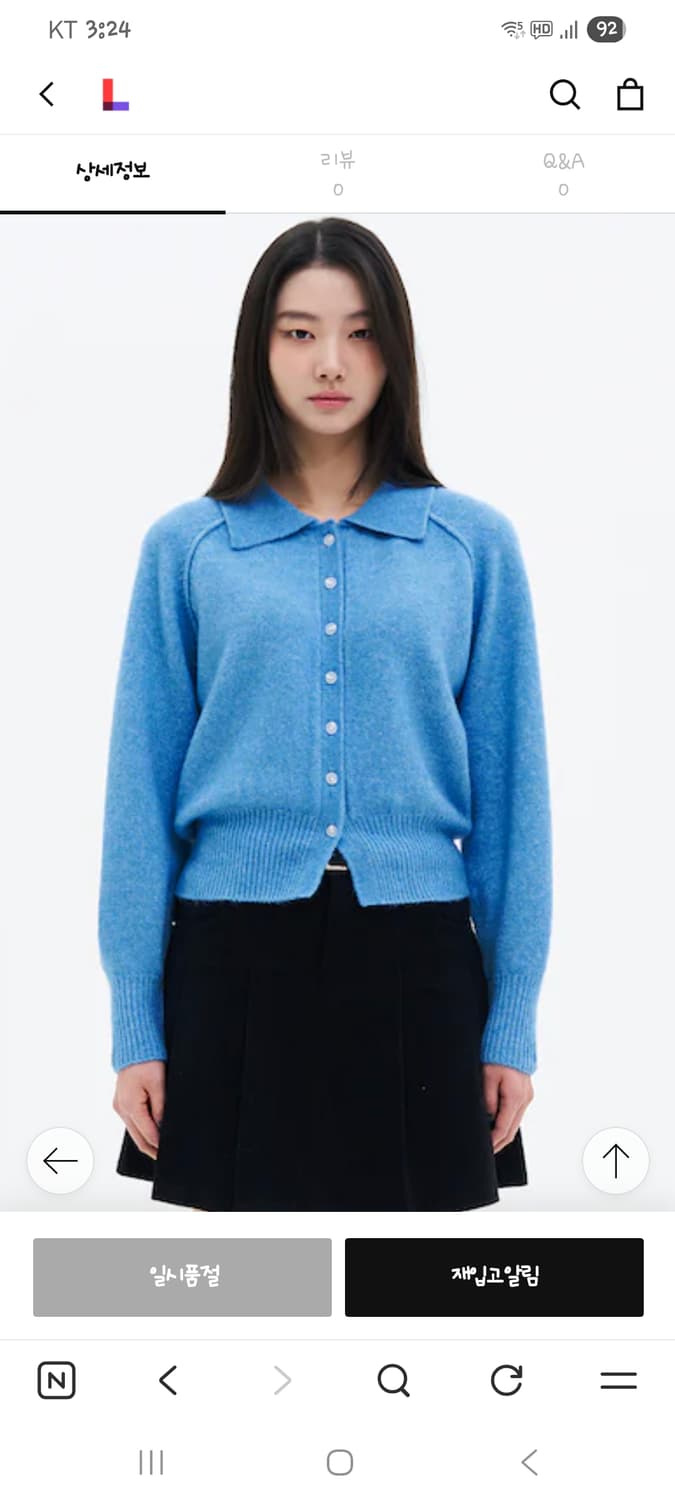 8세컨즈 칼라넥 가디건 스카이블루 (D10 상품이미지1