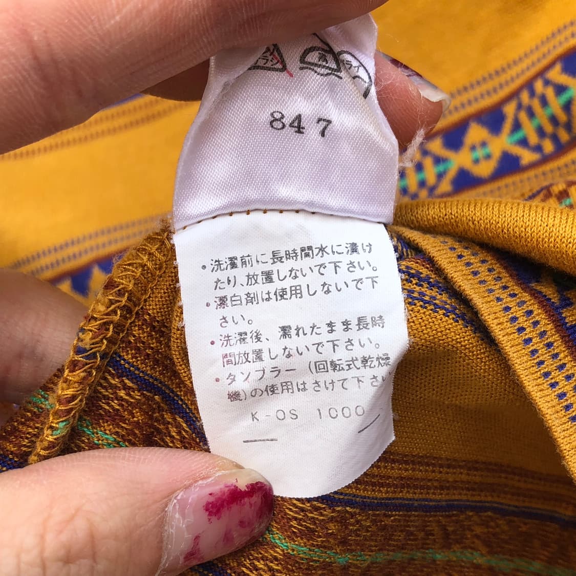 입생로랑 에스닉 반팔 티셔츠 상품이미지8