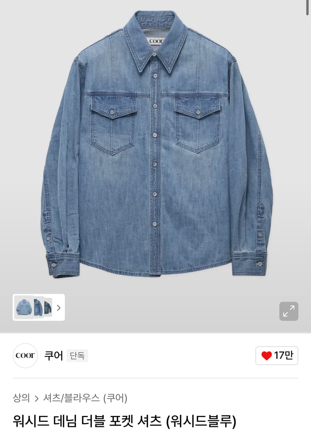 쿠어 워시드 데님 셔츠 L 상품이미지1