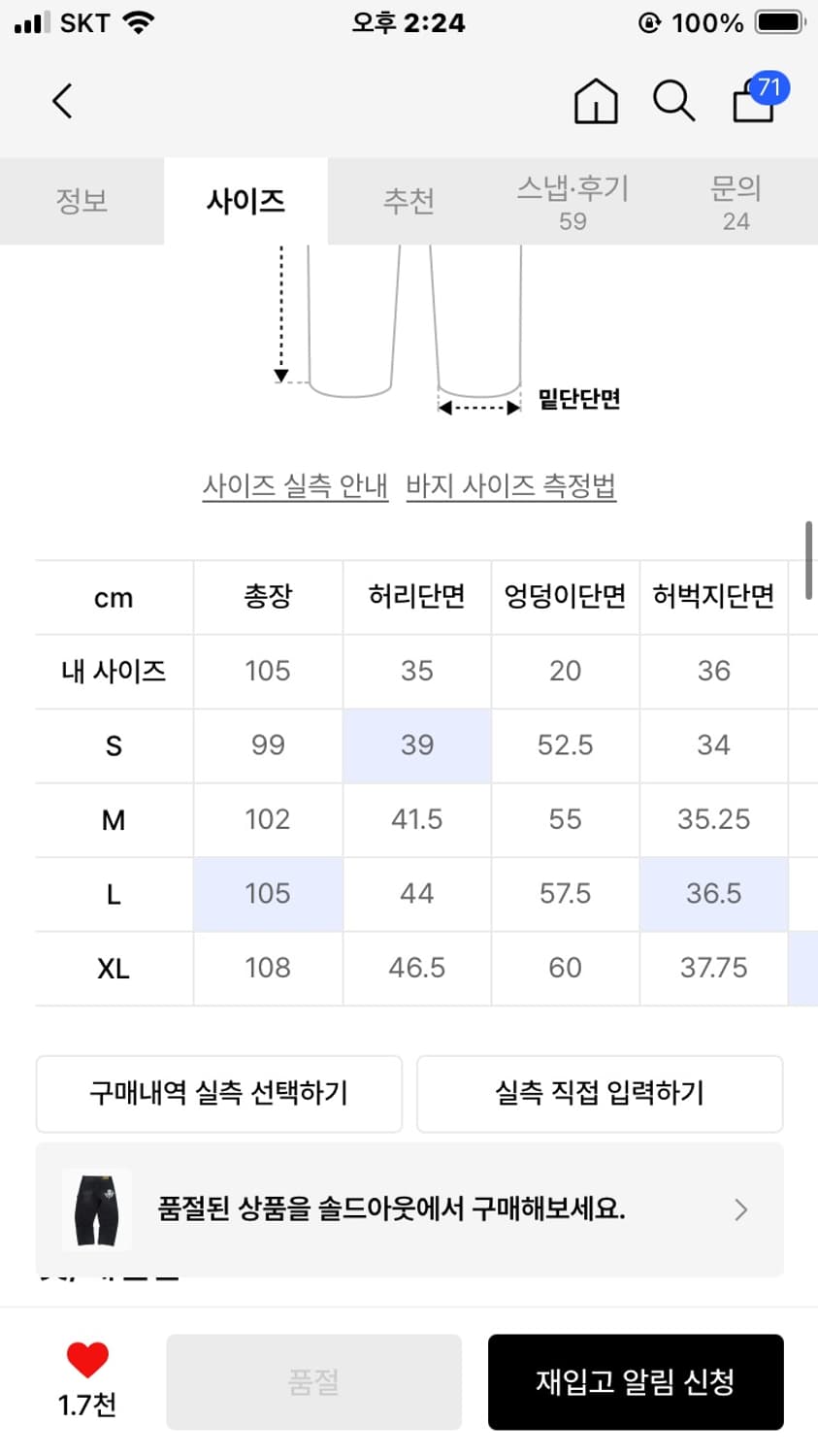 위캔더스 워크 팬츠 L 상품이미지2